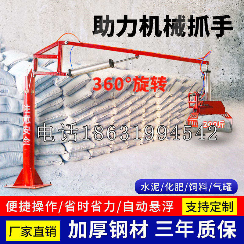 铜山区助力机械抓手 平衡吊悬臂吊机车 360°旋转机械手臂 翰盾